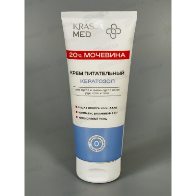 Krassa MED Кератозол крем питат для очень сух кожи Мочевина 20% 200мл Krassa MED Кератозол крем питат для очень сух кожи Мочевина 20% 200мл
