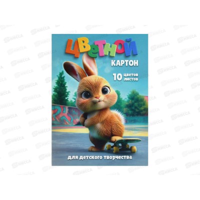 Цветной карт. ФЕН А4 10л 8цв Кролик на скейте+ золото/серебро 73188 *