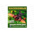 Энциклопедия 08166-1 Умка: Насекомые. Павленов И.Я., 100 фактов, с заданиями *22