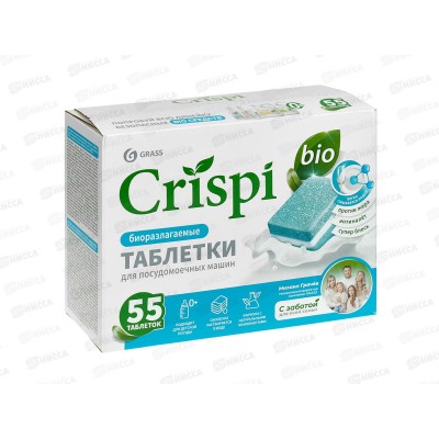 CRISPI экологичные таблетки для посудомоечных машин (55шт) 126063