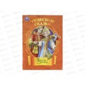 Книга 11161-0 Умка: Царевна-лягушка, 210*285мм, 16 стр. ЧС *50