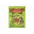 Книга 09306-0 Умка: Лесные сказки. Бианки В.В. 197х255мм, 96стр. *12 Книга 09306-0 Умка: Лесные сказки. Бианки В.В. 197х255мм, 96стр. *12