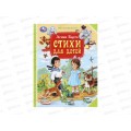 Книга 10341-7 Умка: Стихи для детей. Барто А. Мир волшебства, 197х255мм, 96стр.  *12