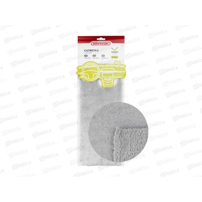 Салфетка SKYWAY микрофибра 40*40  №401 для интерьера S00902023