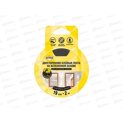 Скотч двусторонний на вспенен.основе 19мм 2м 302-133 AVIORA *48