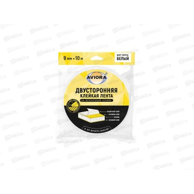 Скотч двусторонний вспенен. бел.9мм 10м  302-013 AVIORA *180