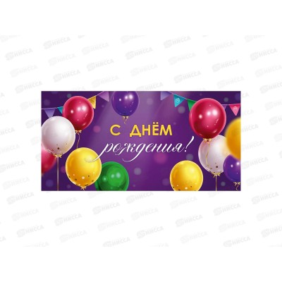 Конверт MI ЛХ-0190 С Днем рождения (шарики) Конверт MI ЛХ-0190 С Днем рождения (шарики)