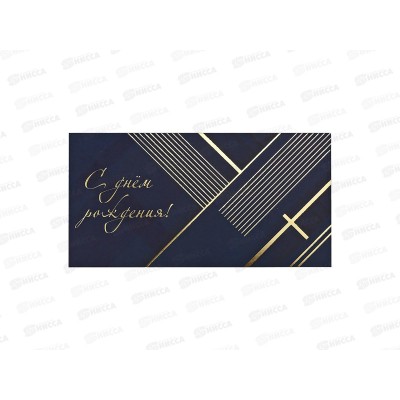 Конверт MI КОН-2663 С днем рождения, фольга (синий+золотая геометрия)