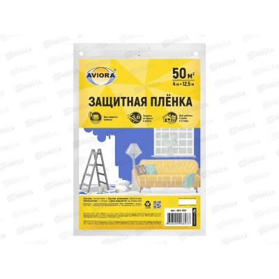 Укрывн. материал полиэтилен 4*12,5м (50кв.м) 402-565 AVIORA