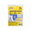 Укрывн. материал полиэтилен 4*5м (20кв.м) 402-397 AVIORA*50