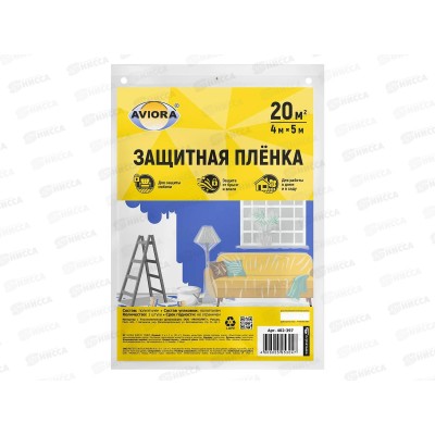 Укрывн. материал полиэтилен 4*5м (20кв.м) 402-397 AVIORA*50