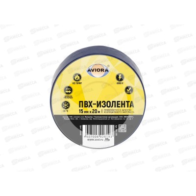 Изолента ПВХ AVIORA 15мм*20м синяя 305-005  *200