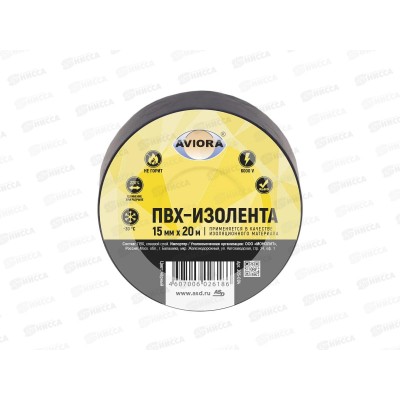 Изолента ПВХ AVIORA 15мм*20м черная 305-004  *200