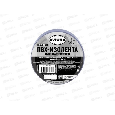 Изолента ПВХ AVIORA проф.19мм*20м синяя 305-031 *100 Изолента ПВХ AVIORA проф.19мм*20м синяя 305-031 *100