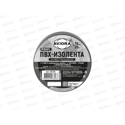 Изолента ПВХ AVIORA проф.19мм*20м черная 305-030 *100 Изолента ПВХ AVIORA проф.19мм*20м черная 305-030 *100