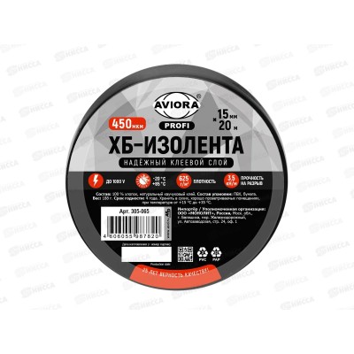 Изолента Х/Б AVIORA 15мм*20м 188г 305-065  *60