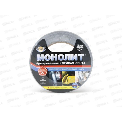 Лента клейкая армированная 48мм*40м, серая МОНОЛИТ 302-180 *24