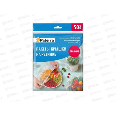 Пакеты-крышки PATERRA 38см 50шт 402-987 *50