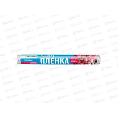 Пленка пищ PATERRA 300мм*20м 201-040 * 50