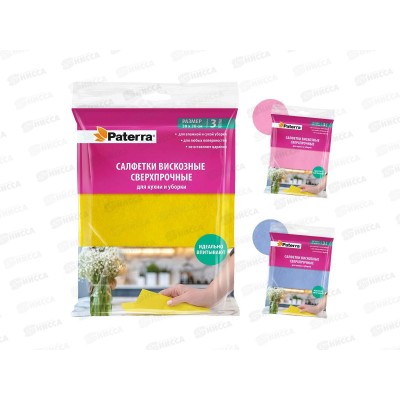 Салфетки PATERRA вискоз д/кух и убор Сверхпрочные 30*38см 3шт 406-018*70 Салфетки PATERRA вискоз д/кух и убор Сверхпрочные 30*38см 3шт 406-018*70