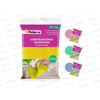 Салфетки PATERRA вискоз д/кух и убор Сверхпрочные 30*38см 6шт 406-162*40 Салфетки PATERRA вискоз д/кух и убор Сверхпрочные 30*38см 6шт 406-162*40