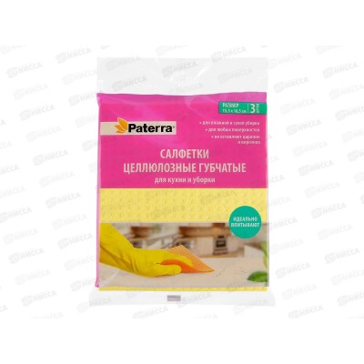 Салфетки PATERRA Целлюлозные губч 3шт 16,5*15,5 402-511*50