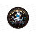 Тарелки бум. PATERRA "Космопати" 230мм 20шт 491-034 Тарелки бум. PATERRA "Космопати" 230мм 20шт 491-034