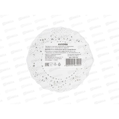 Салфетки AVIORA ажурные бумажные круг 10см 250шт 104-124*8 Салфетки AVIORA ажурные бумажные круг 10см 250шт 104-124*8