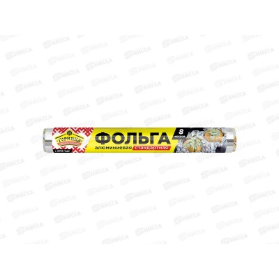 ФОЛЬГА пищ ГОРНИЦА Стандартная 29см*8м 8мкм 209-041 *60