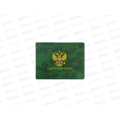 Обложка д/удост. ДПС Ветеран боевых действий Камуфляж 2100.КМ *50