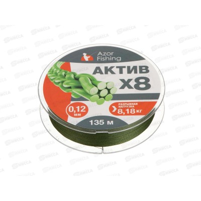 Шнур плетеный AZOR FISHING &quotАКТИВ Х8&quot 0,12мм, 8,18кг, 135м, 144-113 г