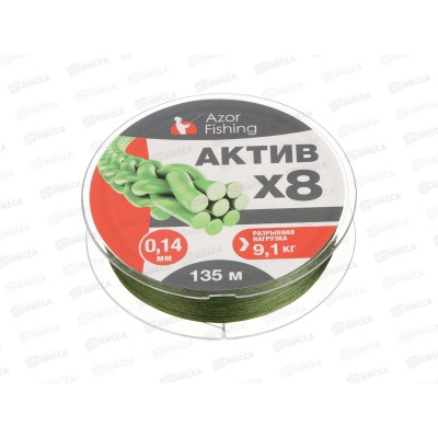 Шнур плетеный AZOR FISHING &quotАКТИВ Х8&quot 0,14мм, 9,10кг, 135м, 144-114 г