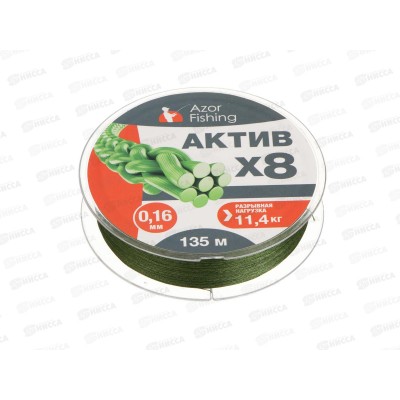 Шнур плетеный AZOR FISHING "АКТИВ Х8" 0,16мм, 11,4кг, 135м, 144-115 г Шнур плетеный AZOR FISHING "АКТИВ Х8" 0,16мм, 11,4кг, 135м, 144-115 г