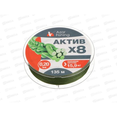Шнур плетеный AZOR FISHING "АКТИВ Х8" 0,20мм, 15,9кг, 135м, 144-117 г Шнур плетеный AZOR FISHING "АКТИВ Х8" 0,20мм, 15,9кг, 135м, 144-117 г