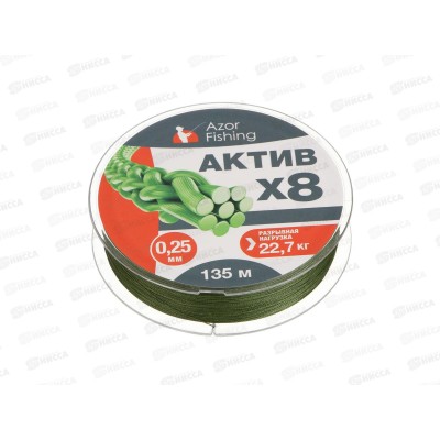 Шнур плетеный AZOR FISHING "АКТИВ Х8" 0,25мм, 22,7кг, 135м, 144-119 г Шнур плетеный AZOR FISHING "АКТИВ Х8" 0,25мм, 22,7кг, 135м, 144-119 г