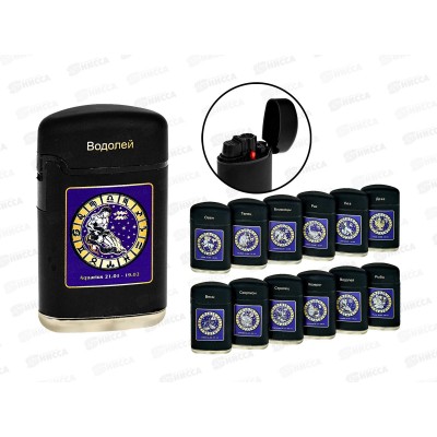 Зажигалка BRUNOJET Rubberized Black Лого Знаки Зодиака 99720-1