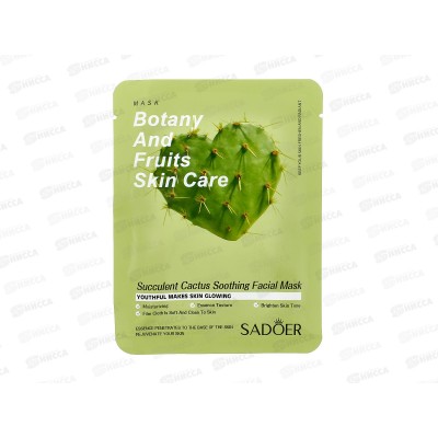 OBO Sadoer fruits маска тканевая для лица 25гр Кактус саше *1