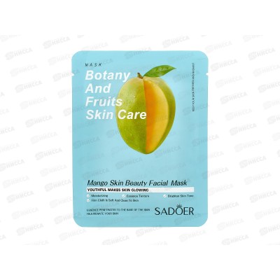 OBO Sadoer fruits маска тканевая для лица 25гр Манго саше *1