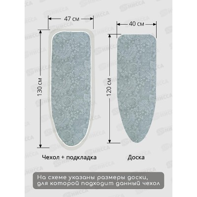 Чехол для гладильной доски универсал бязь 130*47см GR-RFC 126502