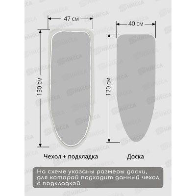 Чехол для гладильной доски универсал бязь 130*47см GR-RFM 126503