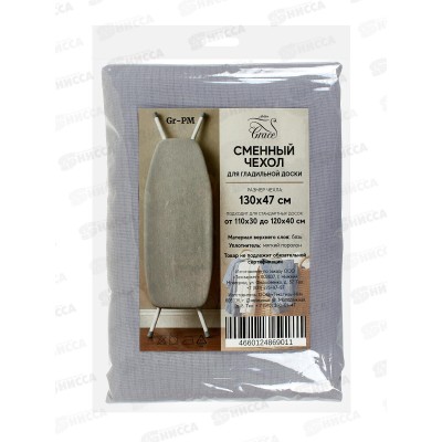 Чехол для гладильной доски универсал бязь 130*47см GR-РM 126506
