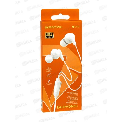 Наушники вакуумные AUX разъём с МК 1.2м Borodone BM59 White
