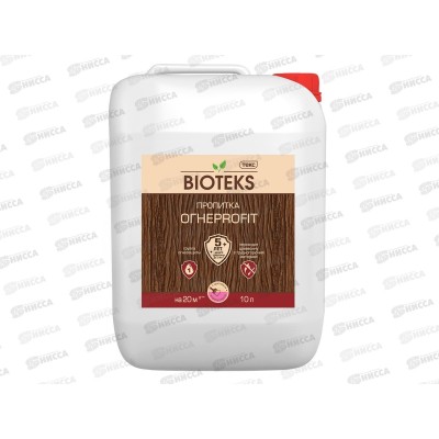 Пропитка ОгнеProfit Bioteks c розовым индикатором 10,0л СРОК ДО 07.26