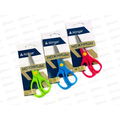 Ножницы детские Аlingar AL182  *12