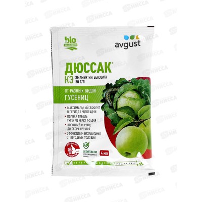 Дюссак 4мл от разных видов гусениц *200 Август