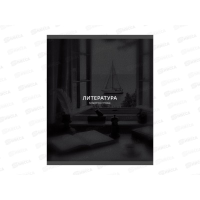 Тетрадь 40л лин. ЭКСМ Black Sepia Литература ТТ409758 *120