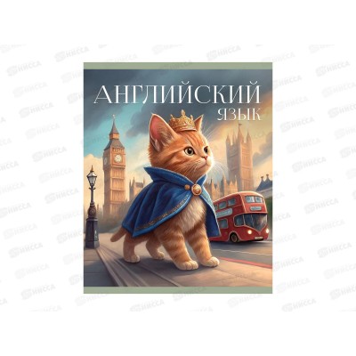 Тетрадь 40л кл. ЭКСМ Усатые умники Английский язык ТТ408497 *100