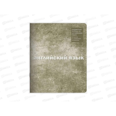 Тетрадь 48л кл. Lamark Англ. язык ЭкоТекстура мат.ламинация 40522 *10