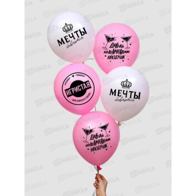Шары 12&quot &quotМечта&quot 5шт 5258856