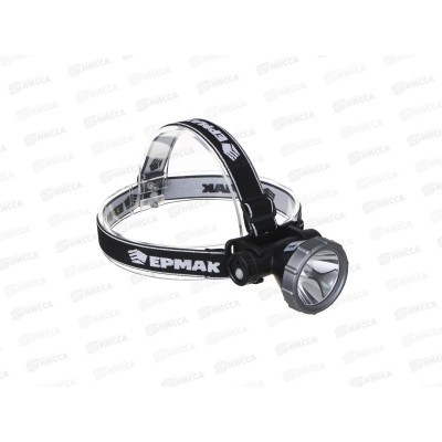 Фонарь налобный Ермак ХН-Р50 LED, 3 режима, 2000мАч, 221-075 г Фонарь налобный Ермак ХН-Р50 LED, 3 режима, 2000мАч, 221-075 г